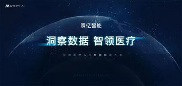 上海人工智能創(chuàng)新產(chǎn)品名錄公布，七牛云、達觀數(shù)據(jù)、森億智能三家公司入選