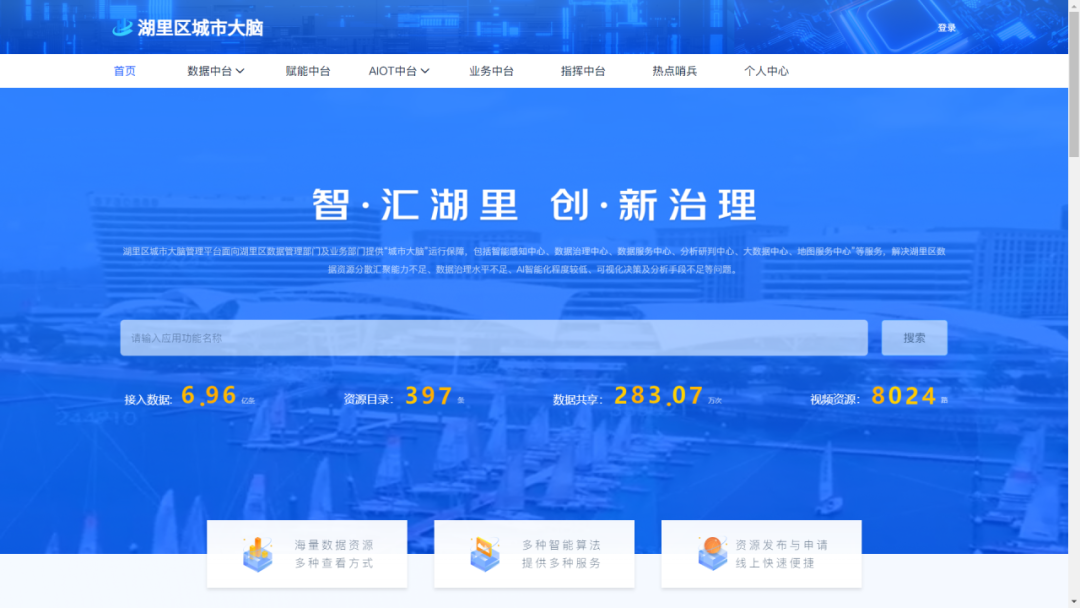 廈門湖里的“智慧大腦”如何用人工智能重塑城市治理——國貿京東數科入選省級典型應用場景背后
