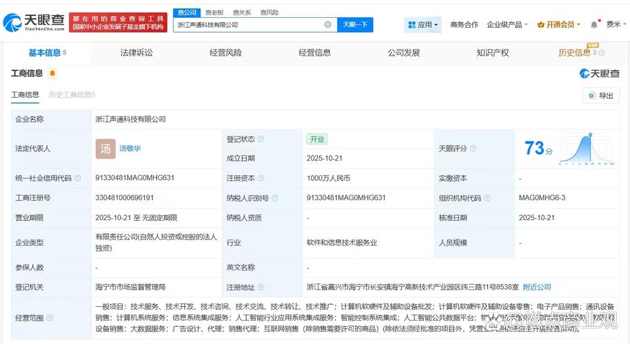 經營范圍包括計算機軟硬件及輔助設備批發,人工智能行業應用系